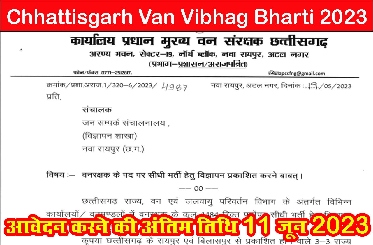 Chhattisgarh Van Vibhag Bharti 2023